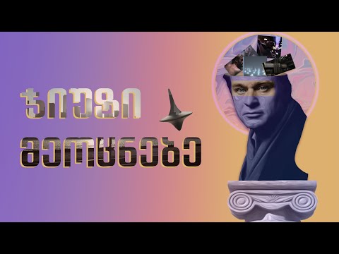 კრისტოფერ ნოლანი - ჯიუტი მეოცნებე